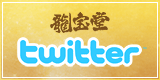 龍宝堂 Twitter